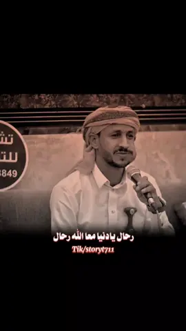 رحال يادنيا معا الله رحال  #سالم_المسعودي #عيسى_الليث #nayef_almojnahi 
