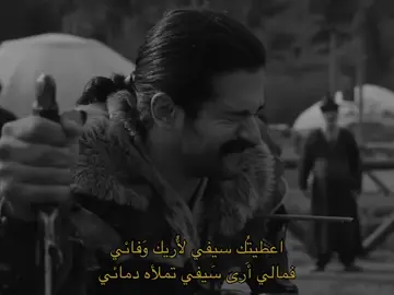 عثمان دوندار 💔 #عثمان #بوراك_اوزجيفيت #ارطغرل #المؤسس_عثمان #capcut 