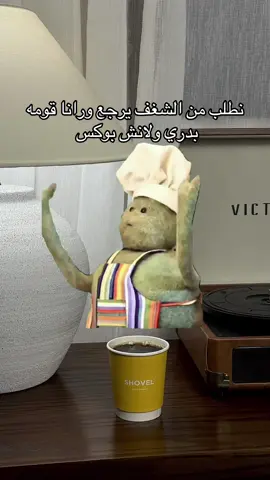 #ترندات_تيك_توك #Meme #MemeCut #cupcut #العودة_للمدرسة 