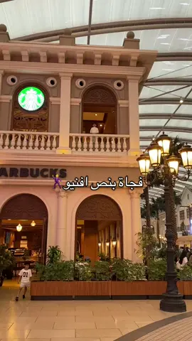 #اكسبلورexplore #افنيو #الكويت🇰🇼 #fyp #foryou 