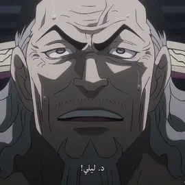 افتخر فيكم🫡.#One #Roger #anime #تيم_باست⏳ #تيم_اوسكر🦇 