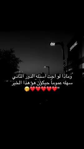 #سادسيون #دور #الثاني 🥹🤍🤍