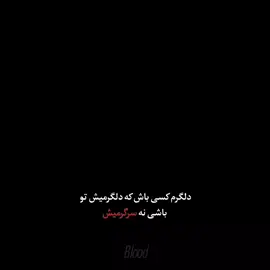فهمیدی💔