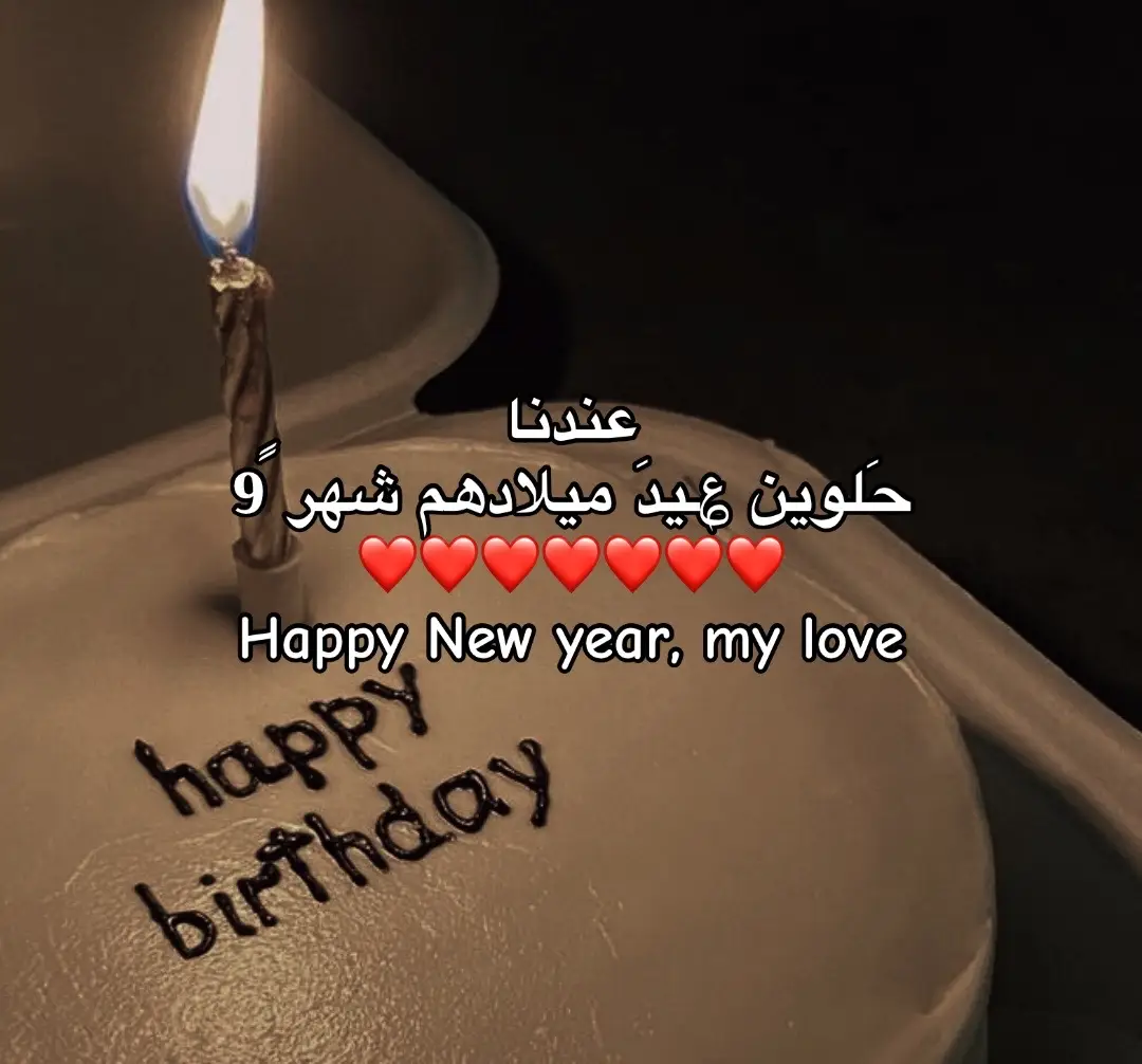 #ميلاد #اكسبلور #مشاهير_تيك_توك #tiktok #مليون 