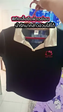 #เสื้อยืดผู้หญิง #เสื้อยืดแฟชั่น #เสื้อยืด 