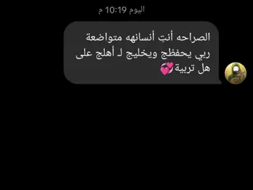 ربيتي نعم التربيه يا هل وفيه🌷🤍.  ..  #ام_البنين #اكسبلورexplore #اكسبلور #مالي_خلق_احط_هاشتاقات🧢 