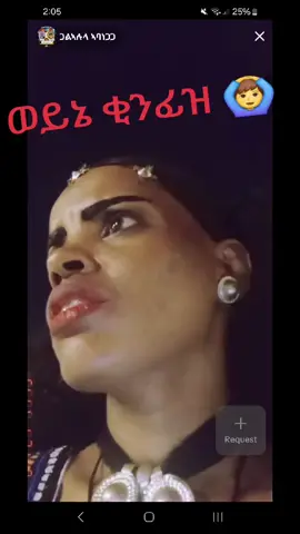 🙆‍♂️ወይኔ ቂንፍዝ 🤣 #tigraytiktok🇻🇳🇻🇳tigraytiktok #ethiopian_tik_tok🇪🇹🇪🇹🇪🇹🇪🇹 #fyp #varilvideo #eretrian🇪🇷 