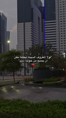 لولا الظروف👌🏼#xybca #fypシ゚ #viralllllll #fact #foryouu #creatorsearchinsight #explore 