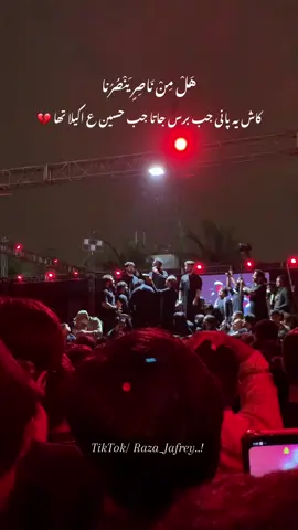 کاش یہ پانی جب برس جاتا جب حسین ع اکیلا تھا 💔 #viralvideo #foryou #trending #nadeemsarwar #imamhussainع 