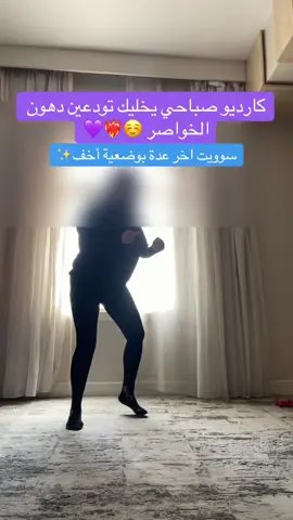 ⁨	رابط البايو فيه البرامج الرياضية لخسارة وشدّ الجسم من المنزل ❤️‍🔥✨☘️#تمارين #تمارين_بطن #absworkout #abs⁩⁩⁩#armworkout 