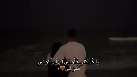 فمن لي؟🤎#explore #him #viralllllll #fyp #Love 