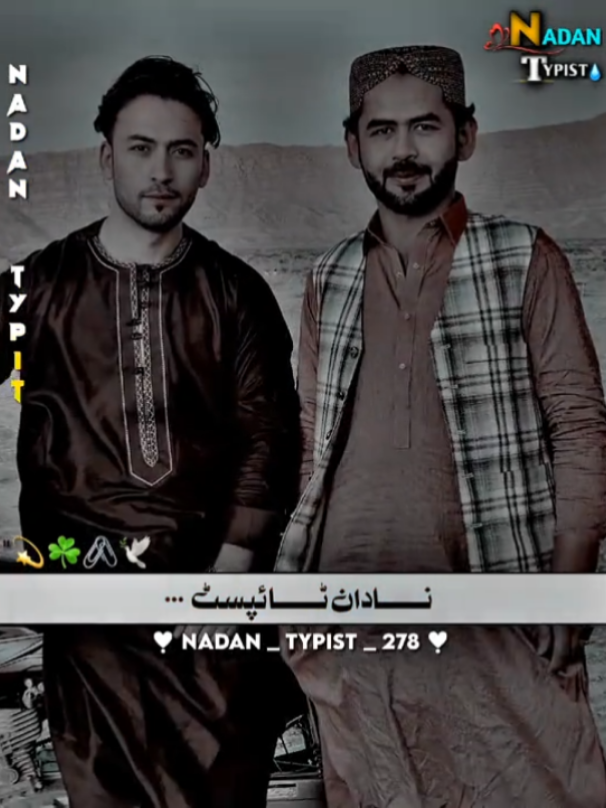 🫂رامینشن کی خپل دہ زڑہ ملگرے 👇❤️زما خو دا دہ زڑہ سر دے دے@Fazal Kakar #foryou #foryoupage #viral #video #unfrezzmyaccount 