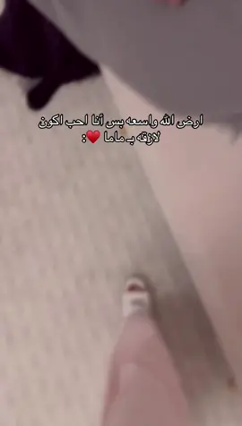 #اكسبلور #foryou #ماما #fypage #explore #viralvideo #البست #explorepage 