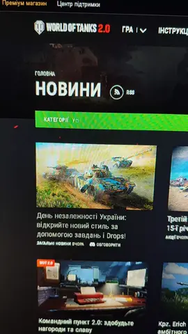 камуфляж до Дня Незалежності України  #diesel #worldoftanks #ворлдофтанкс #wot #вот 