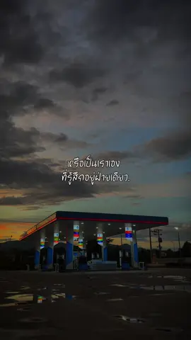 #เธรด #fyp #tiktok #สตอรี่_ความรู้สึก😔🖤🥀 #เนื้อหากินใจ 
