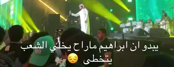 #مسرح_ابوبكر_سالم #ابراهيم_السلطان #روح#فمان_الله 