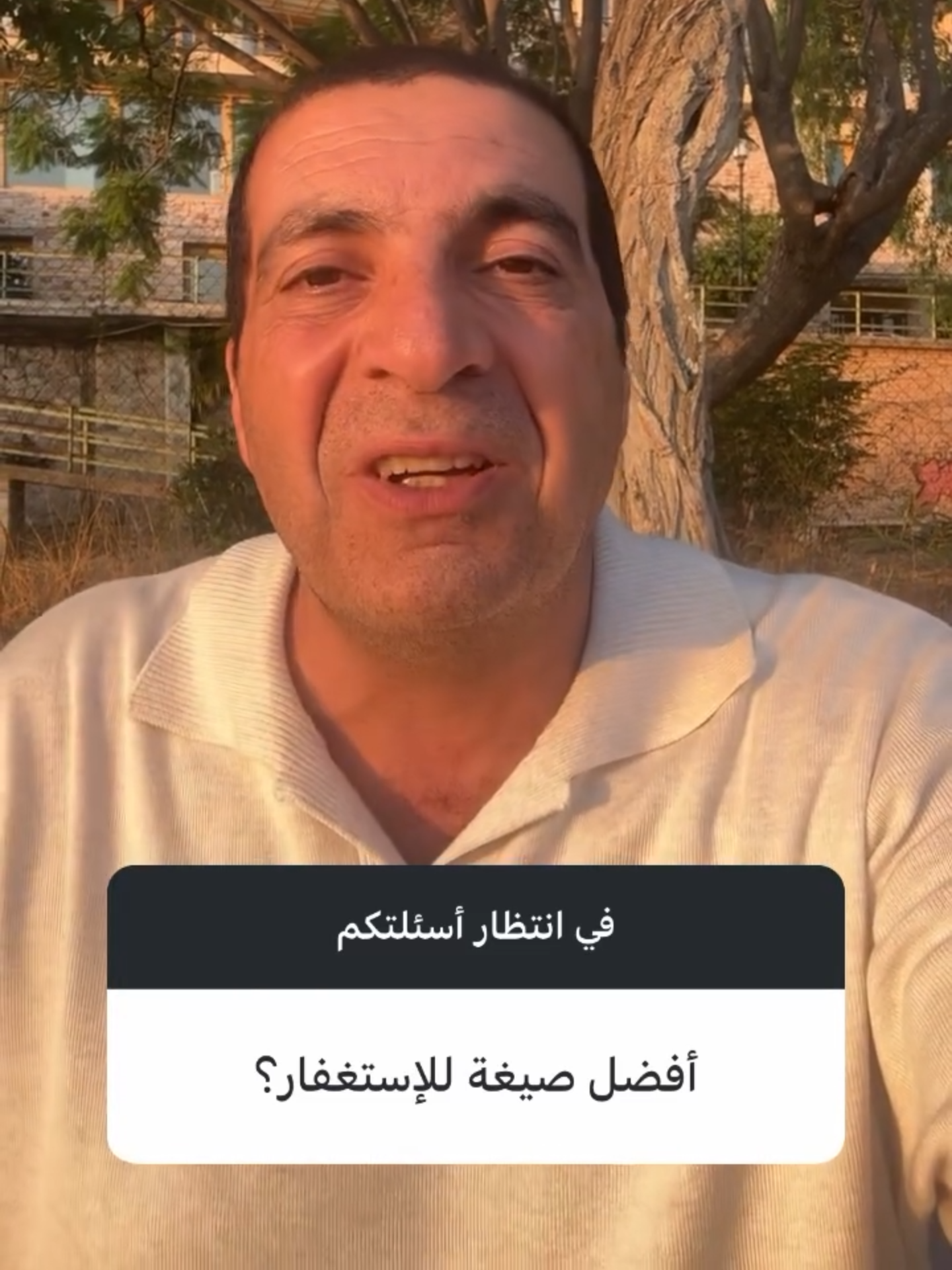أفضل صيغة للإستغفار   #amrkhaled #عمرو_خالد #amr_khaled #الدعاءالمستجاب #دعاء #الإحسان #ehsan