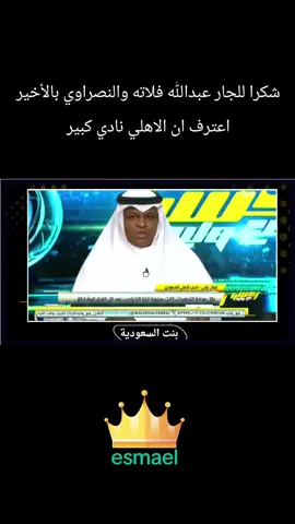 #esmael_alahli 