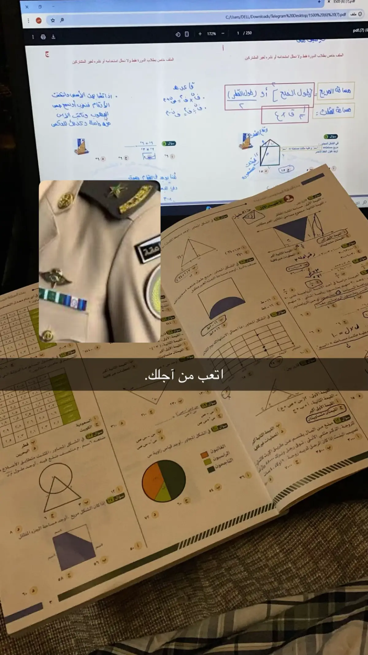 #القدرات #الضباط #مالي_خلق_احط_هاشتاقات #fyp #foryou 