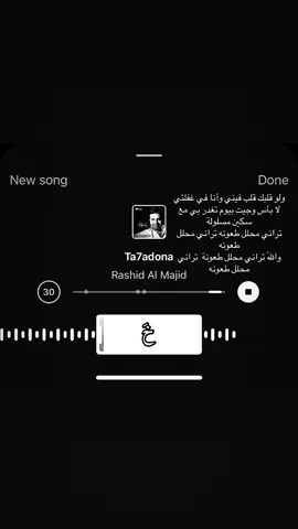 ترراااني محلل طعوونه ! . . . #foryou #explore #viral #fyppppppppppppppppppppppp #راشد_الماجد 