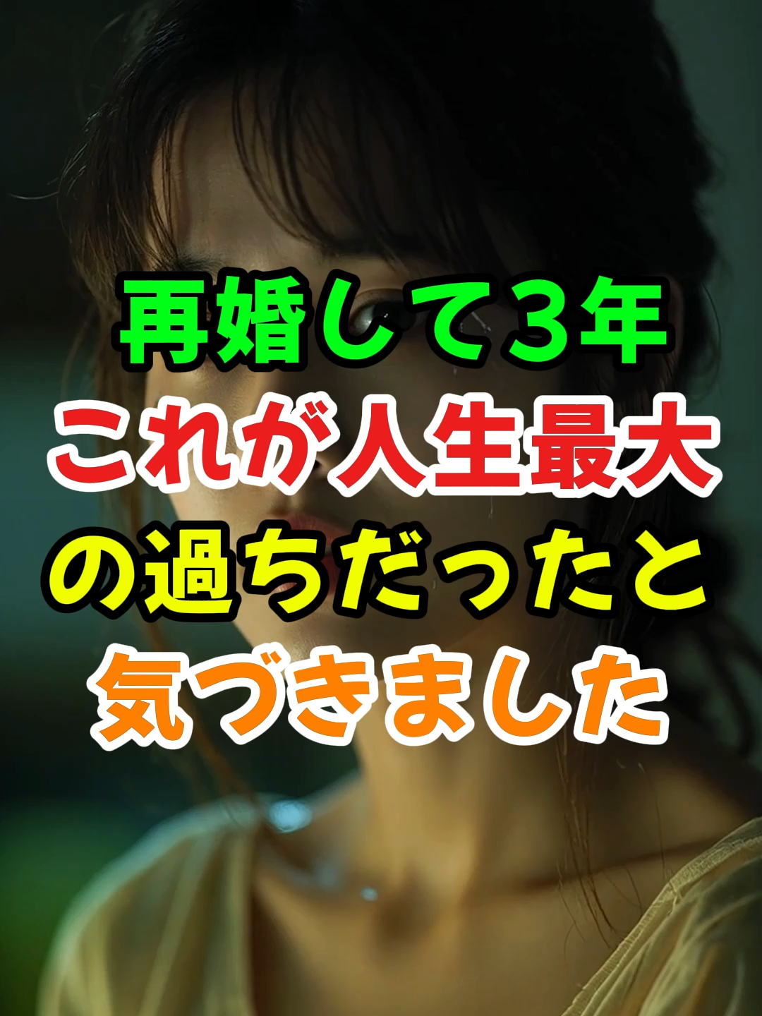 .....#shorts #人生 #人生感悟 #人生楽しんだもん勝ち#人生道理