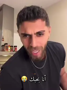 رين و تركي 🤣فصلت عليه 😭#رين #fypシ゚viral #explore #يومي #funnyvideos @REINE KHOURY 