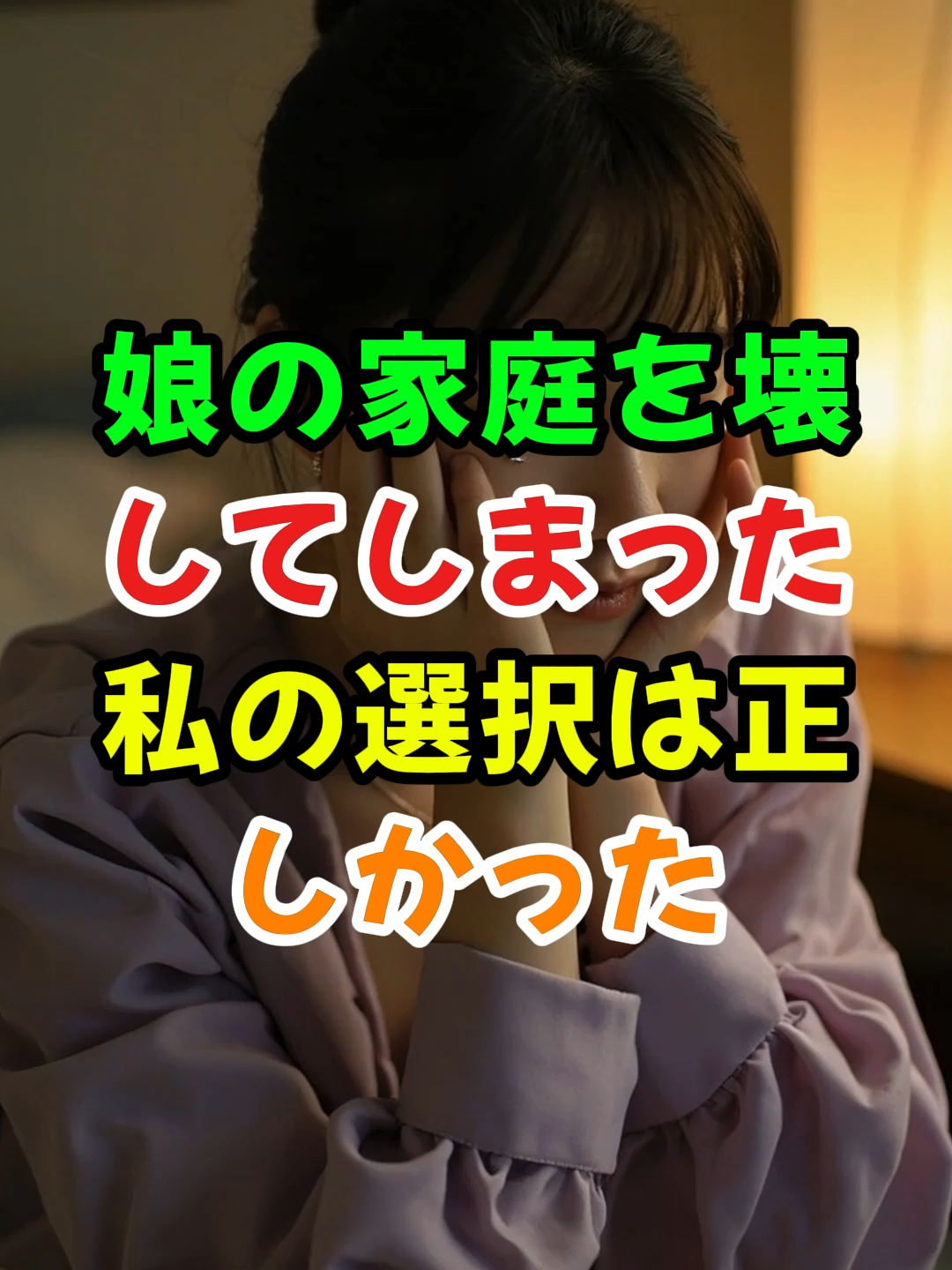 ...#ガルちゃん #人生 #2ch面白いスレ #2ch #shorts