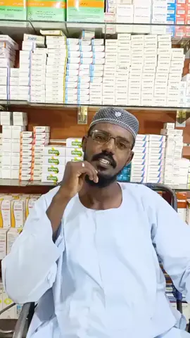 #الشعب_الصيني_ماله_حل😂😂 #سودانيز_تيك_توك #صيدلية