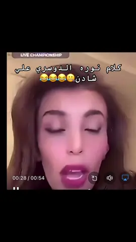 #خاله_نانا #تالا_صفوان #شادن_القحطاني #POV #عمتهم @نانا🐹* @تالا صفوان - Tala Safwan 🌴 