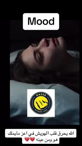#كريستيانو_رونالدو #النصر #cristianoronaldo #رياكشنات #رياكشن #دوري_روشن_السعودي #اكسبلور #اكسبلورexplore #دوري_روشن_السعودي #مالي_خلق_احط_هاشتاقات #الشعب_الصيني_ماله_حل😂😂 #viral #vpn #الهلال #رونالدو #النصر_السعودي #fffffffffffyyyyyyyyyyypppppppppppp #alnassr #foryoupage #كريستيانو #foryoupage  #الهويش #الاهلي_النصر_نهايي_السوبر
