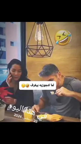 #في هذا اليوم