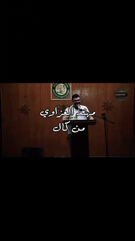 #شعب_الصيني_ماله_حل😂😂 #شعر #مهند_العزاوي #نشر 
