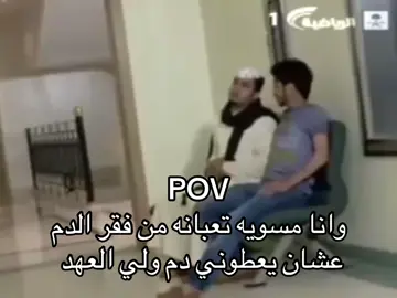#محمد_بن_سلمان #hospital #حملة_ولي_العهد_للتبرع_بالدم 
