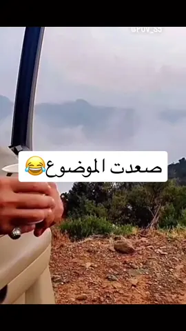 #ابو #حاتم #اسماء #الشهري #صعدو #الموضوع #ترند #اكسبلور #لايك_متابعه_اكسبلور #مشاهدات #ترند #بنات #غابة #شعب_الصيني_ماله_حل😂 