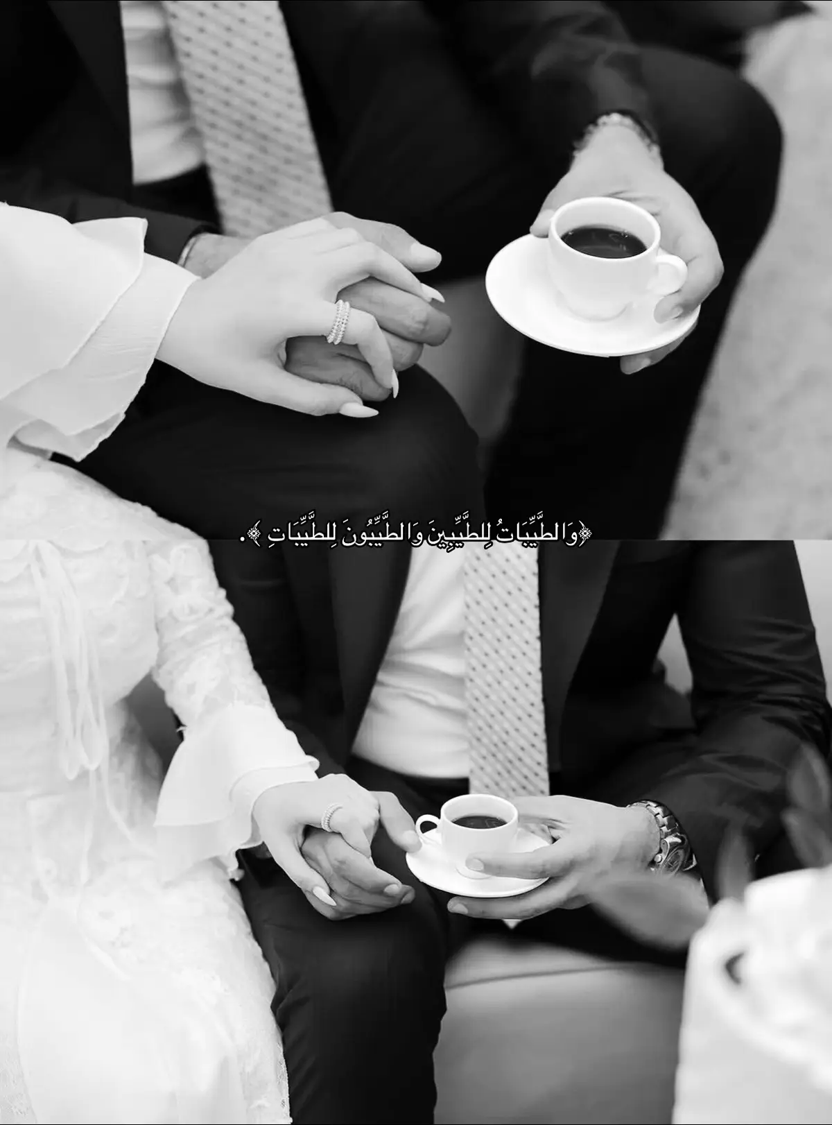 ‏﴿وَالطَّيِّبَاتُ لِلطَّيِّبِينَ وَالطَّيِّبُونَ لِلطَّيِّبَاتِ ﴾. #اكسبلور_explore 
