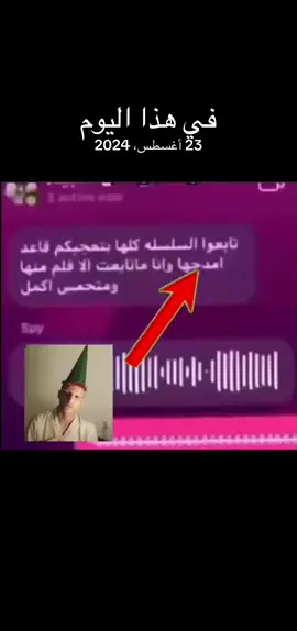 #في هذا اليوم 