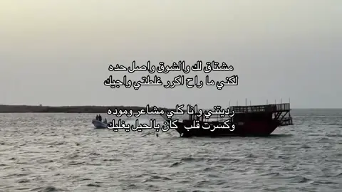 ‏المُبالغه بالأشخاص ما تورّث ‏            إلا الحسايف.