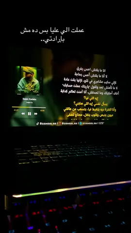 ليجي سي عالم كدابة..  @Lege-Cy  #legecy #ليجي_سي #ليجي #fyp #viral 