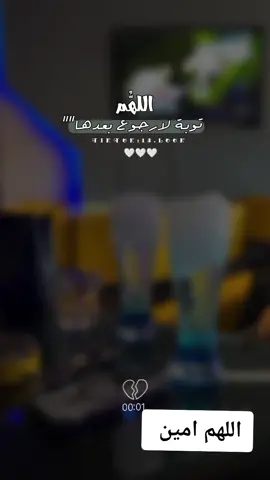 #CapCut #اللهم آمين.