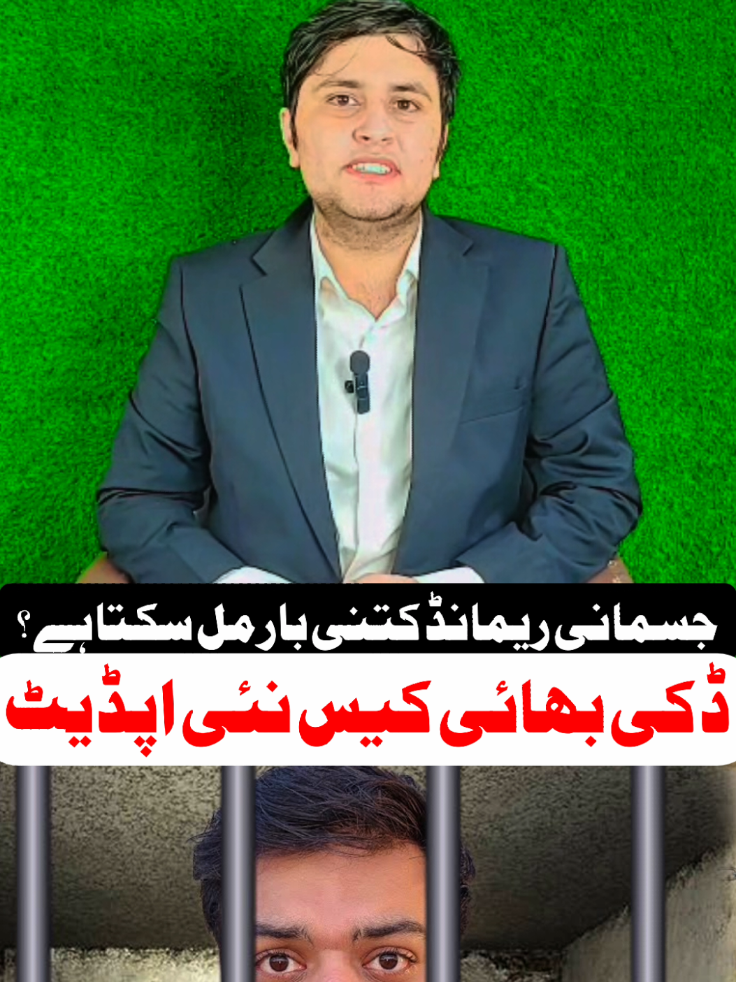 Ducky Bhai Released ? Ducky bhai Update | Ducky Bhai in Court | Ducky Bhai Remand | Ducky Bhai Editz  جسمانی ریمانڈ کتنی بار مل سکتا ہے ؟ #trending #foryou #fyp #duckybhai #aroobjatoi 