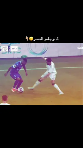 #الهلال #الطحالب #لايك #مالكوم #اكسبلور #fyp #capcut #مالي_خلق_احط_هاشتاقات #الشعب_الصيني_ماله_حل😂😂 #fyp #fyp #fyp #fyp 