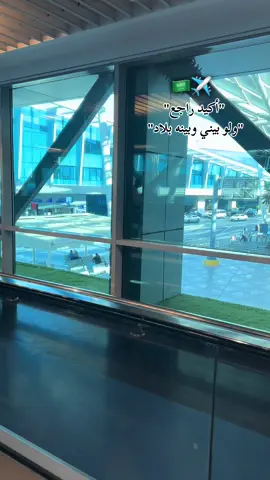 أكيد راجع ولو بيني وبينه بلاد🇸🇦✈️  #المملكه_العربيه_السعوديه🇸🇦  #موووس_مصرر  #كورنيش_جدة  #جده_الكورنيش_الواجهه_البحريه  #جده  @saraomar939 