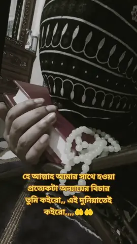 #😭😭😭😭 #🤲🤲🤲 