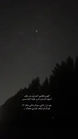 #فلاح_المسردي #4u #جبراتت📮 #حزن💔💤ء 