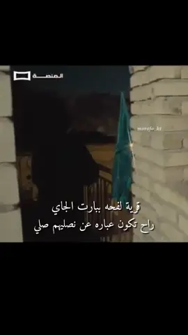 كافي حزن بنات وهب مستحيل يسويها هَذا ما يكدر يصيح على بدور انوب يذبحها بَس خل يطلعون صَيهد وكهلان وسليم وفنه اليفتح حلكه  #ارض الخناجر #المصممة ميـراس #واتباديون للأبد 🦋💗 #fqqqqqqqqqqqqqqqqqqqqqqqqq #foryoupage 