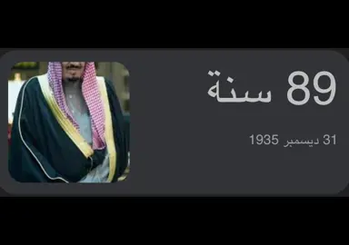 #الملك_سلمان #🇸🇦 #ksa #saudiarabia #foryou 