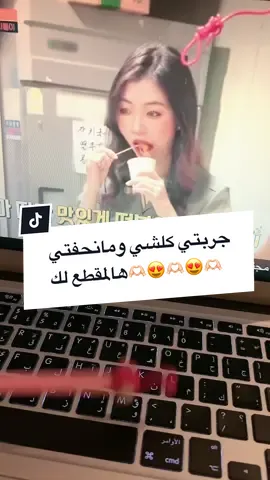 انزيم هضم قمح الكموت 🫡عند@لون الخجل /blushing tone🇰🇷   #foryoupage #رجيم #صحة#الشعب_الصيني_ماله_حل😂😂 #gym 