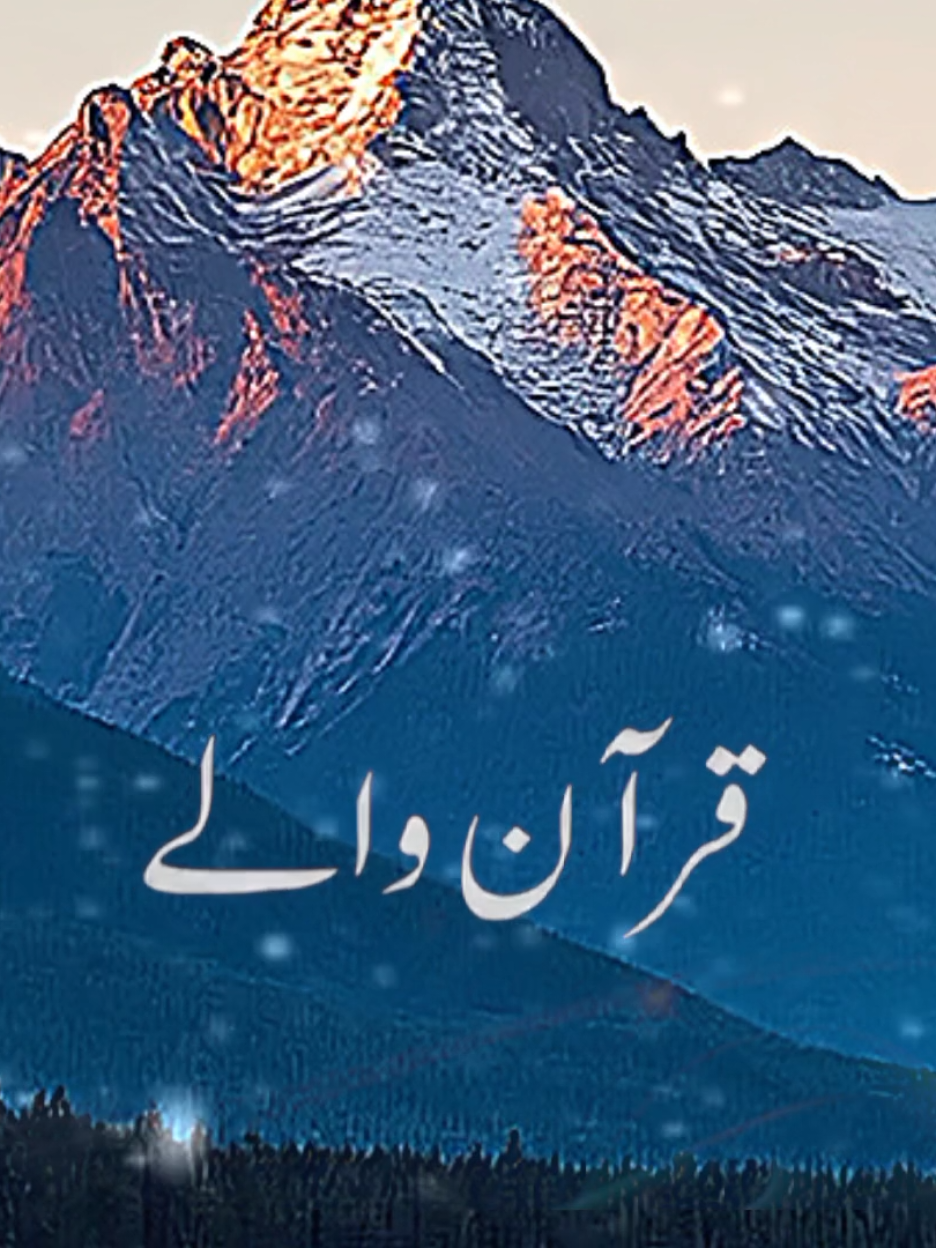 قرآن والے اوچی شان والے  #foryoupage❤️❤️ #for #500followers #naat #islamic_video 