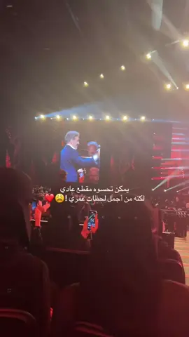 ليلة من الأحلام ❤️#explore #كاظم_الساهر #فعاليات_جدة#جدة_غير#القيصر 