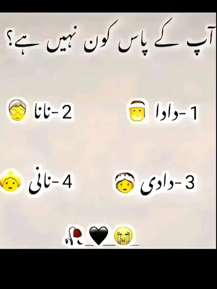 #creatorsearchinsights ap kay pas is waqat kon nai hai dada dade nana nane comment may answer day#trending #faryoupage viral video #صوفی برکت علی#مہرابادان 
